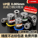 40夹头 ER20高精度筒夹弹性雕刻机夹具弹簧数控刀柄ER25
