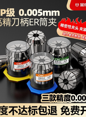 ER20高精度筒夹弹性雕刻机夹具弹簧数控刀柄ER25 11 16 32 40夹头
