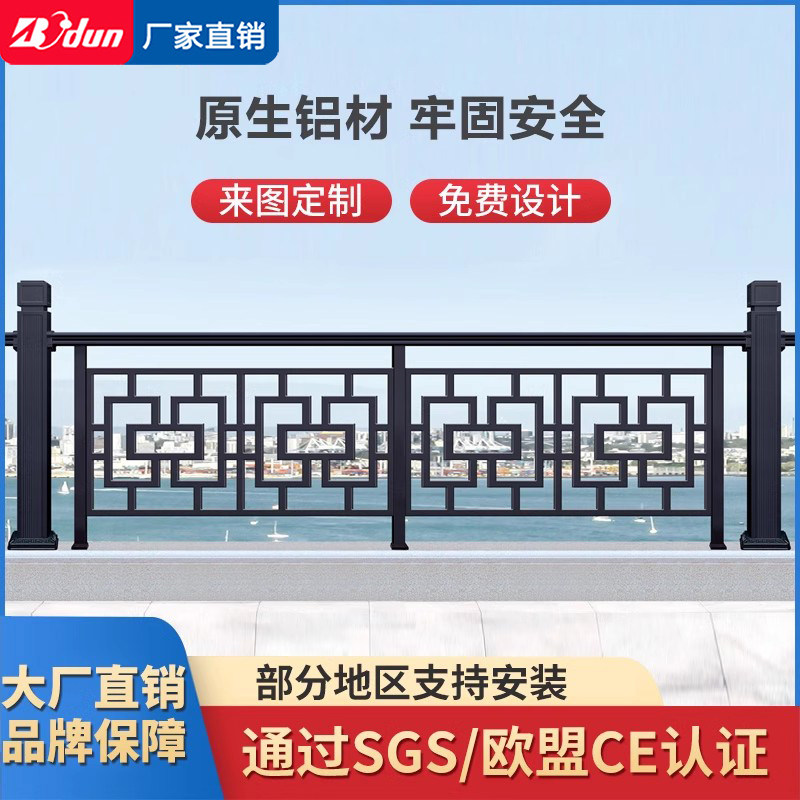 博盾铝艺护栏阳台 别墅高端庭院铝栅栏 铝合金露台围栏户外栏杆