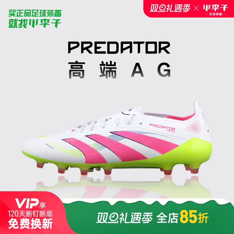阿迪达斯猎鹰AG短钉足球鞋成人男