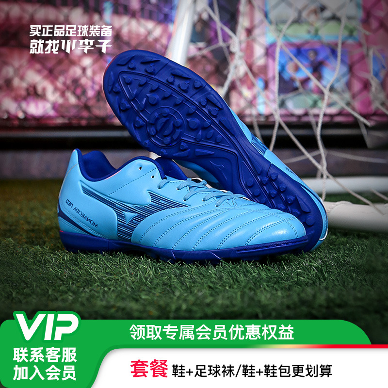 美津浓中端AS碎钉足球鞋