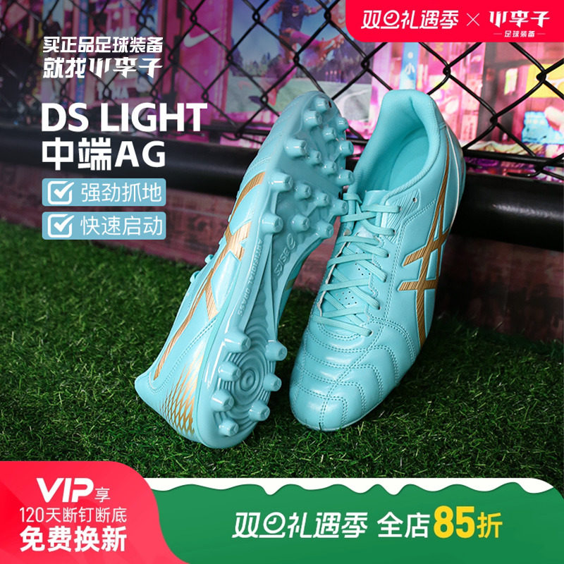 亚瑟士男女通用DSLIGHT足球鞋