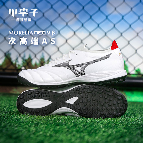 美津浓莫雷拉MoreliaNeo碎钉球鞋