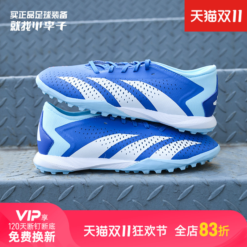 阿迪达斯猎鹰碎钉足球鞋男