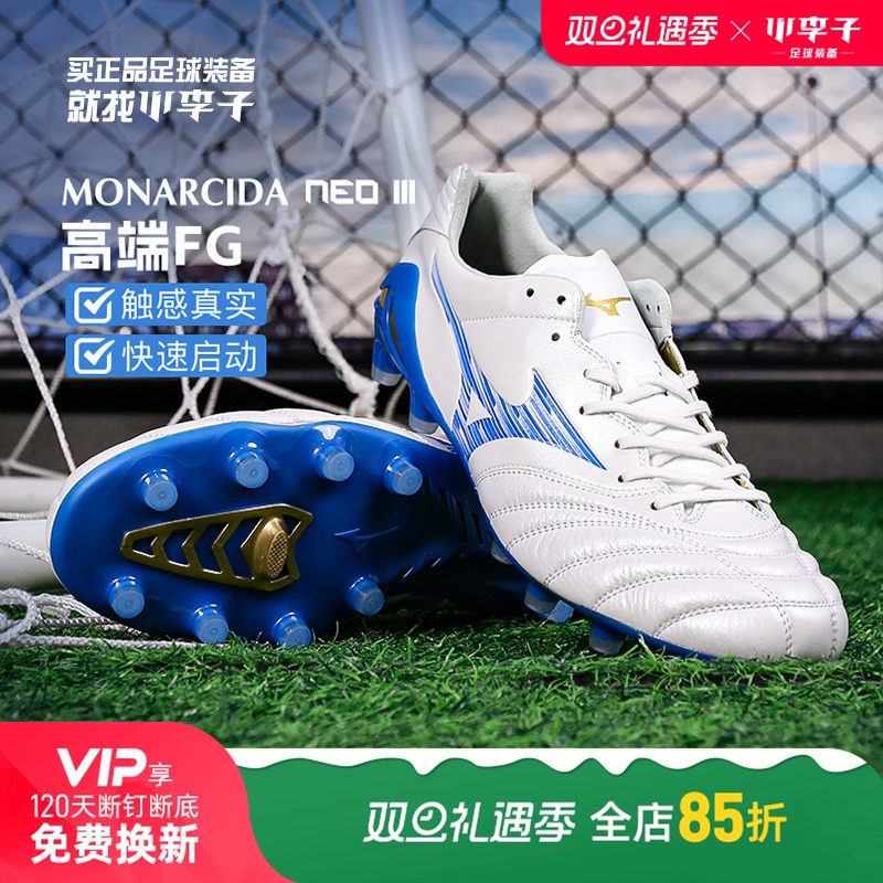美津浓袋鼠皮FG长钉足球鞋男女