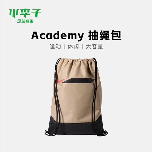 耐克足球运动训练抽绳包