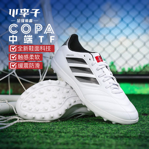 小李子阿迪达斯COPA中端足球鞋