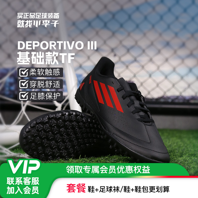 阿迪达斯男女通用TF碎钉足球鞋