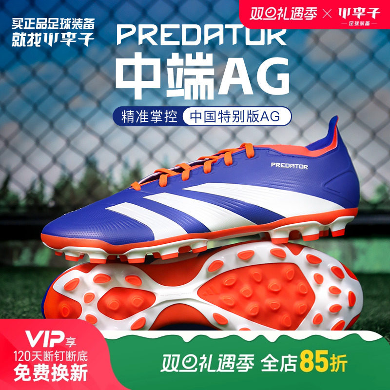 阿迪达斯男女通用猎鹰短钉足球鞋
