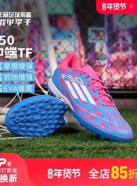小李子ADIDAS阿迪达斯F50 LEAGUE中端TF碎钉足球鞋成人男IF1336
