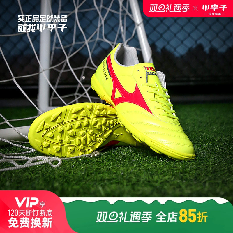 美津浓莫雷拉中端碎钉足球鞋