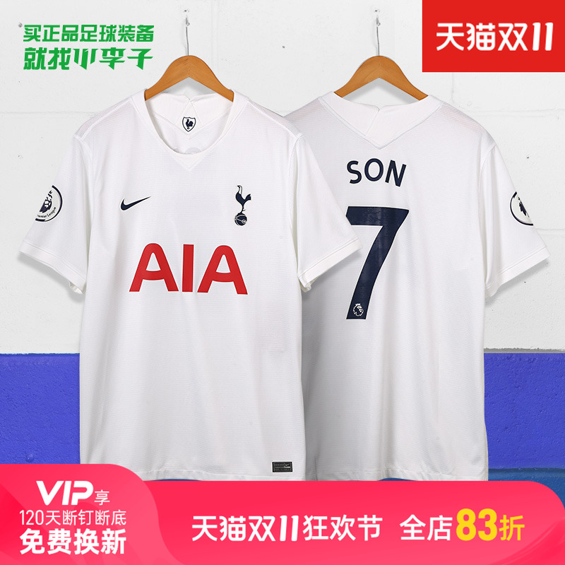 小李子耐克托特纳姆热刺球衣