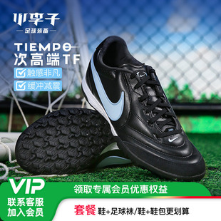 小李子NIKE耐克传奇11PRO次高端TF碎钉训练足球鞋成人男IB4477040