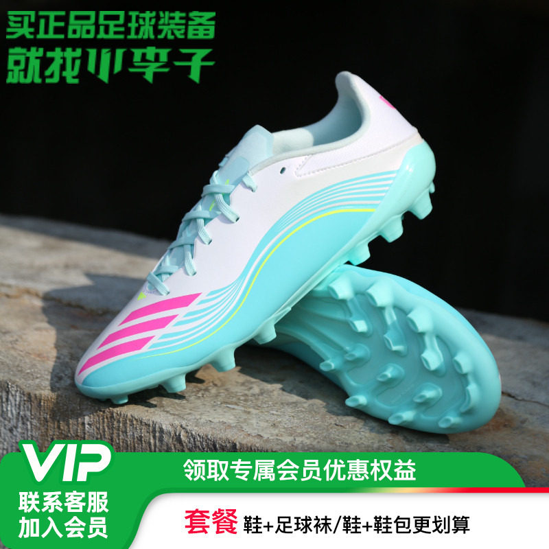 小李子ADIDAS阿迪达斯F50 LEAGUE中端TF碎钉AG短钉入门足球鞋成人