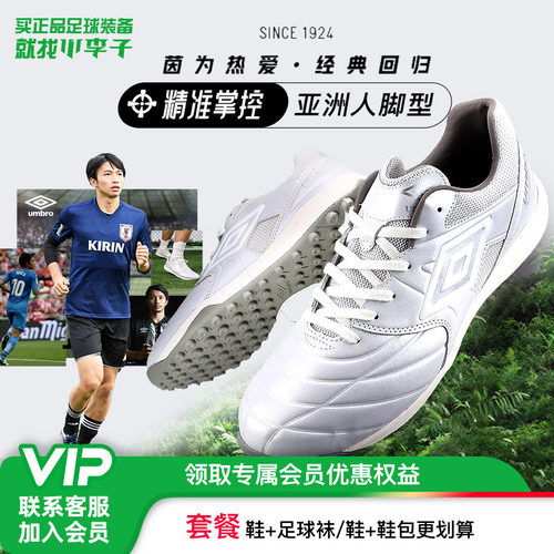 茵宝男女通用中端TF碎钉足球鞋