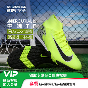 小李子NIKE耐克刺客16中端高帮TF碎钉成人比赛足球鞋男FQ8331-700