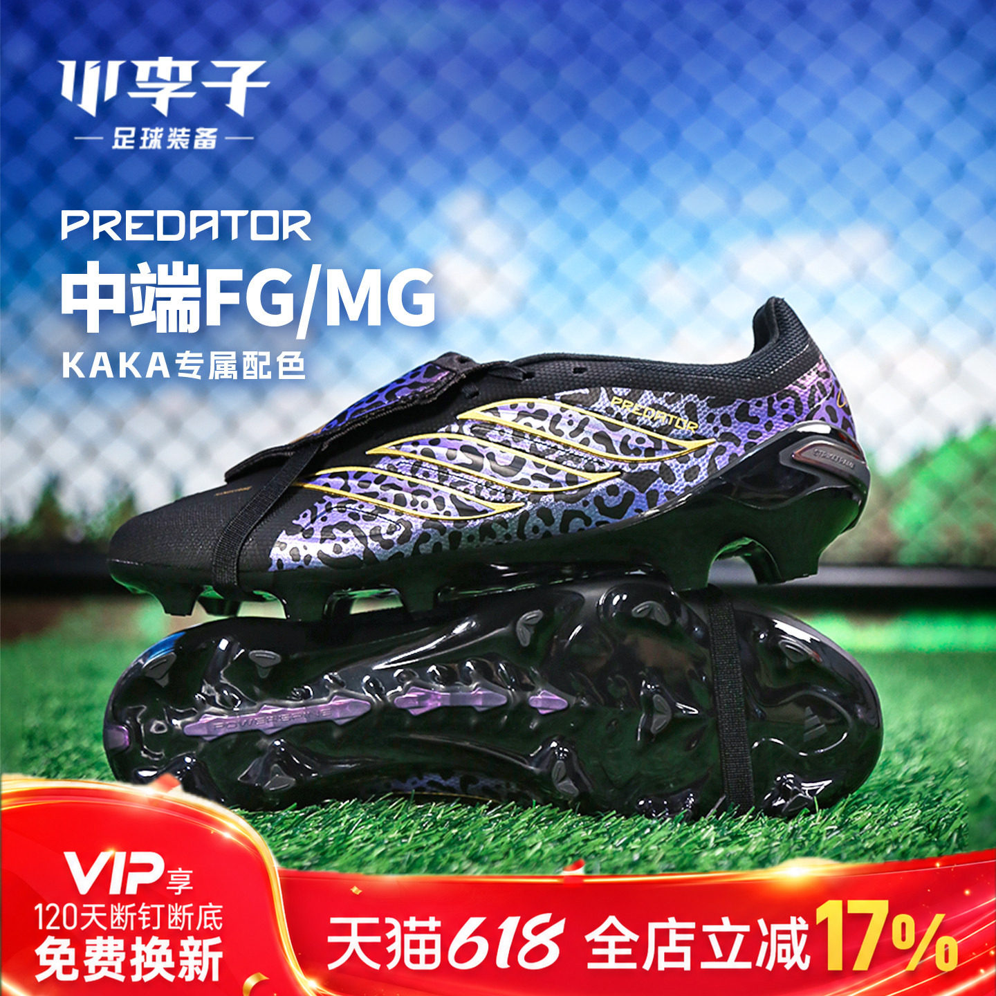 小李子ADIDAS阿迪达斯猎鹰25中端TF碎钉AG短钉足球训练鞋成人比赛