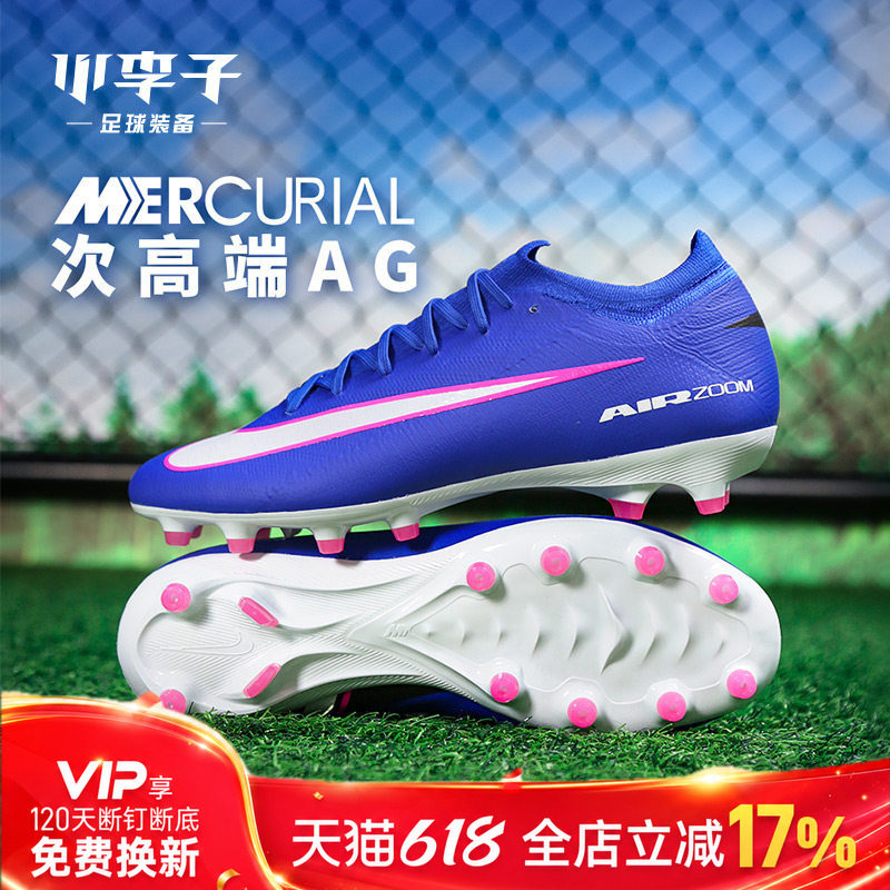 小李子NIKE耐克刺客16次顶AG-PRO短钉足球鞋成人男FQ8684-446