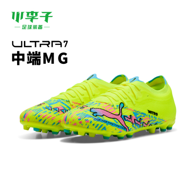 彪马ULTRA中端短钉足球鞋