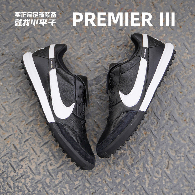 小李子:NIKE/耐克PREMIER3TF碎钉人草比赛牛皮运动成人足球鞋男女