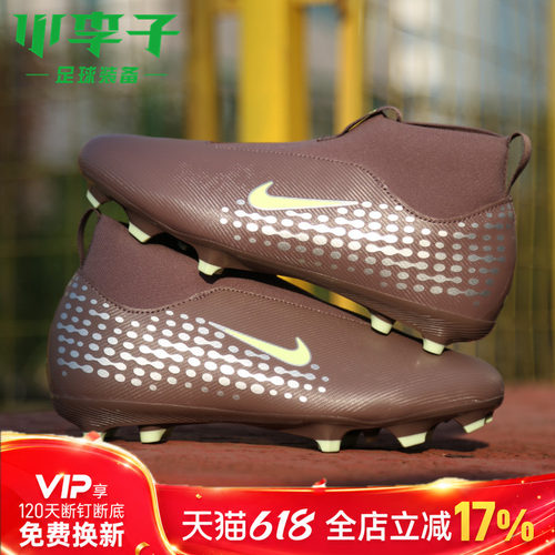小李子耐克刺客FG/MG混钉足球鞋