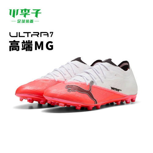 彪马ULTRA7高端MG短钉足球鞋