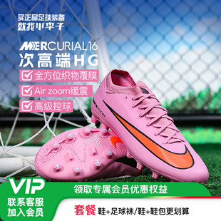 小李子NIKE耐克刺客16次顶HG短钉运动训练足球鞋 600 成人男FQ8686