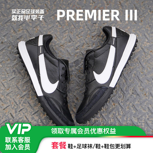 小李子足球鞋Nike/耐克牛皮男