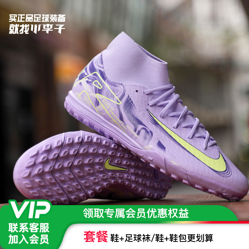 耐克刺客TF碎钉足球鞋成人男