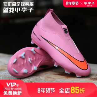 小李子耐克儿童足球鞋刺客16高帮FG/MG混钉训练鞋男孩FQ8304-600