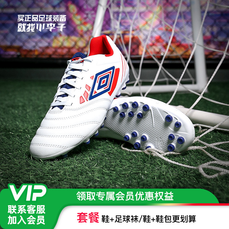茵宝短钉成人足球鞋男