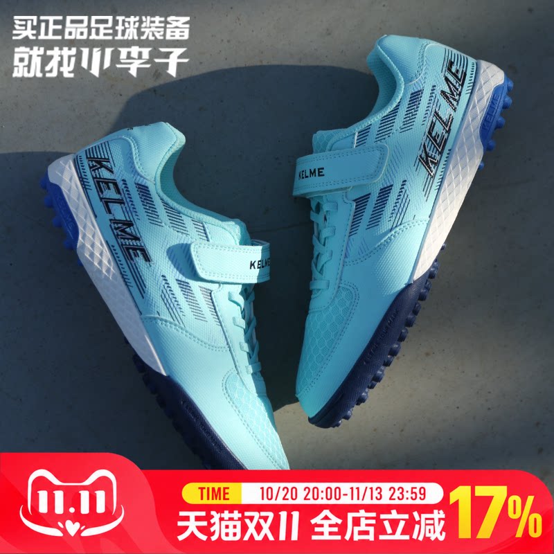 小李子卡尔美儿童足球鞋