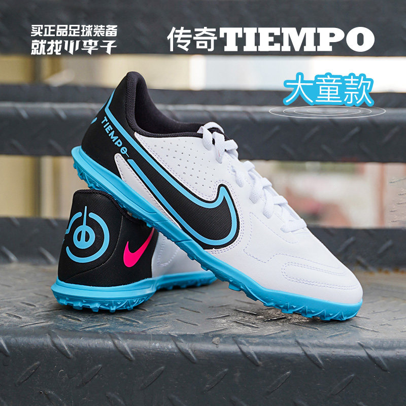 小李子NIKE耐克传奇校园小学生儿童TF碎钉AG短钉女童足球鞋男孩