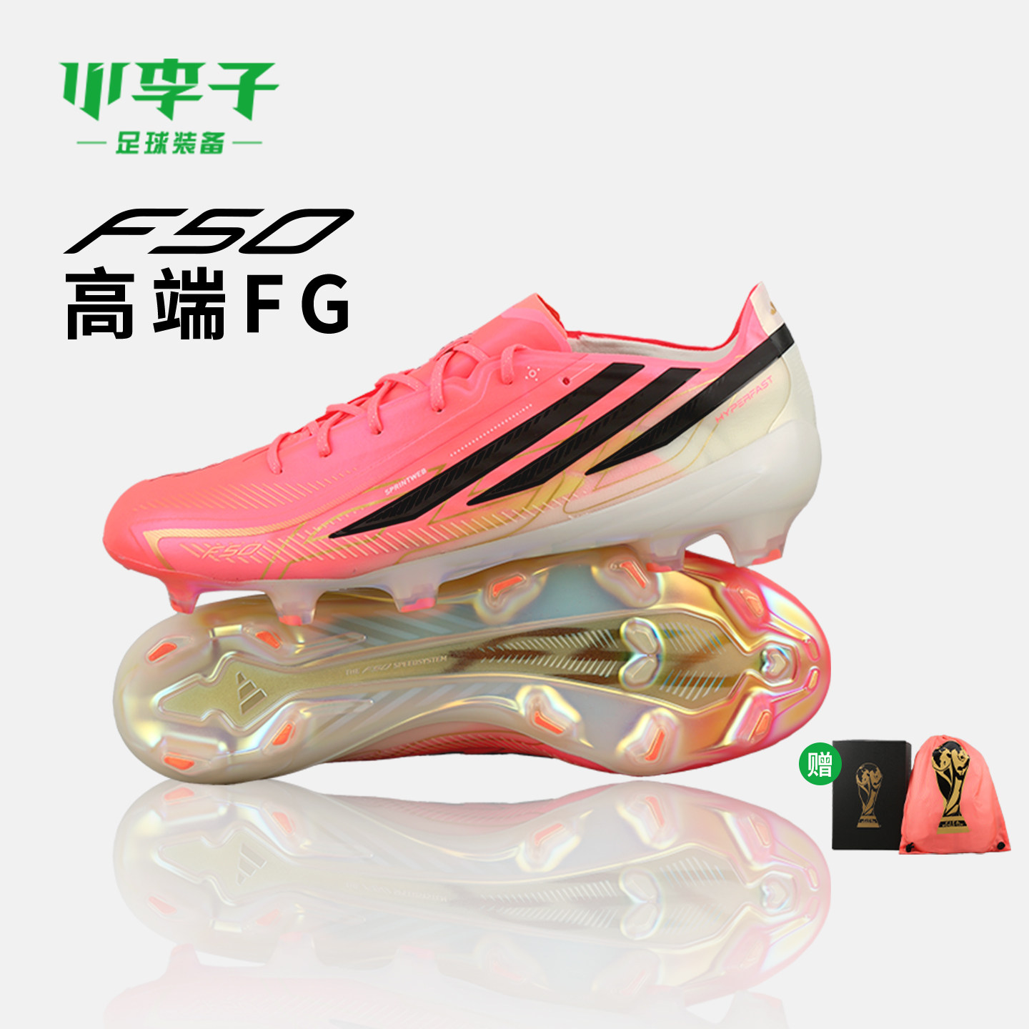 小李子ADIDAS阿迪达斯F50高端F50 FG长钉训练足球鞋成人男JR5386