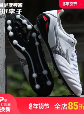 小李子美津浓莫雷拉Morelia Neo 4AG短钉袋鼠皮训练足球鞋成人男