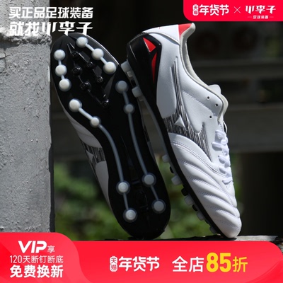 美津浓莫雷拉AG短钉袋鼠皮足球鞋