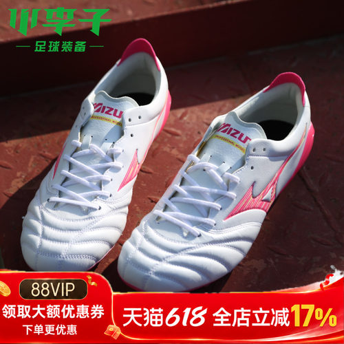 小李子美津浓MoreliaNeo足球鞋