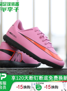 小李子耐克儿童足球鞋刺客16TF碎钉足球鞋学生男女孩FQ8287-600