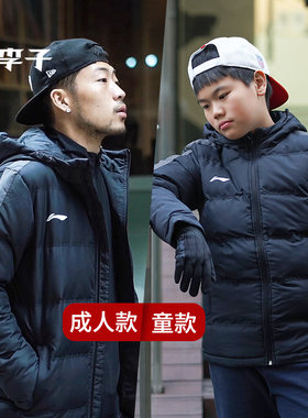 小李子Lining李宁成人儿童冬季短款连帽防寒保暖棉服AJMN023-1