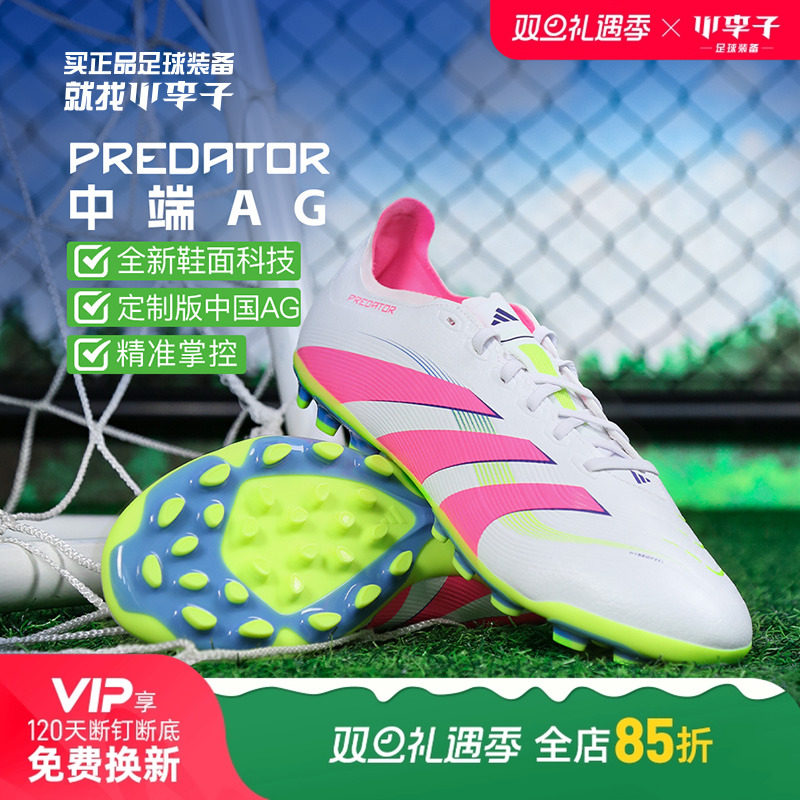 阿迪达斯猎鹰AG短钉足球鞋成人男