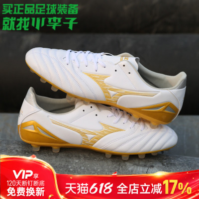 小李子美津浓MORELIA NEO4次高端AG短钉袋鼠皮训练专用足球鞋男款