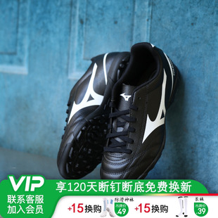小李子MIZUNO美津浓足球鞋 女童 TF儿童男孩AS碎钉专业训练运动鞋