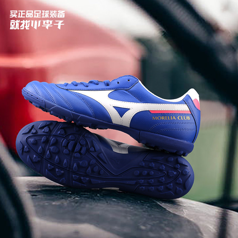 Mizuno/美津浓MORELIA II 合成革AS碎钉男子足球鞋P1GD201625