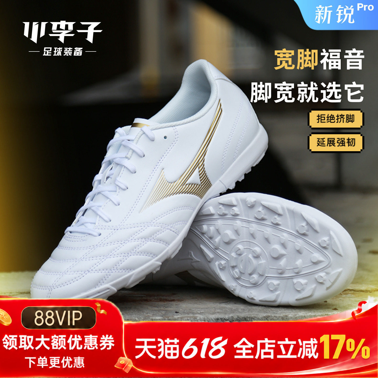 小李子:正品美津浓袋鼠皮TF碎钉成人运动比赛训练足球鞋男女新锐
