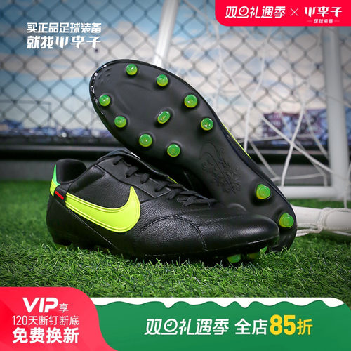 耐克男女通用Premier3长钉足球鞋
