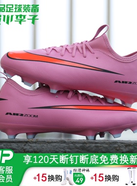 小李子耐克儿童足球鞋刺客16FG/MG混钉训练鞋男女孩FQ8392-600