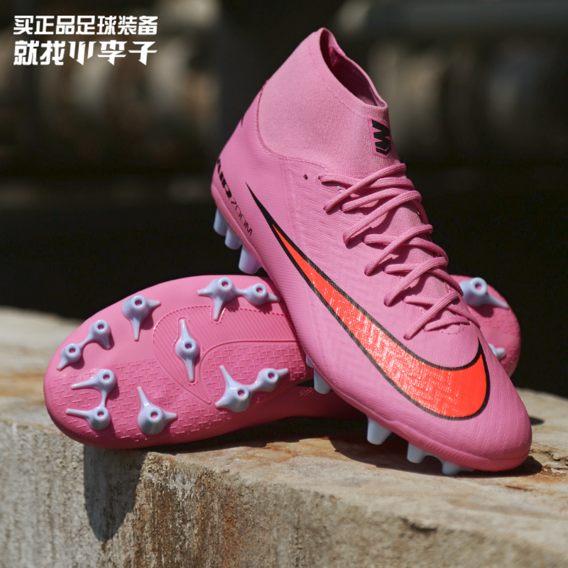 小李子:nike耐克刺客16TF碎钉足球鞋男款短钉入门中端青少年成人