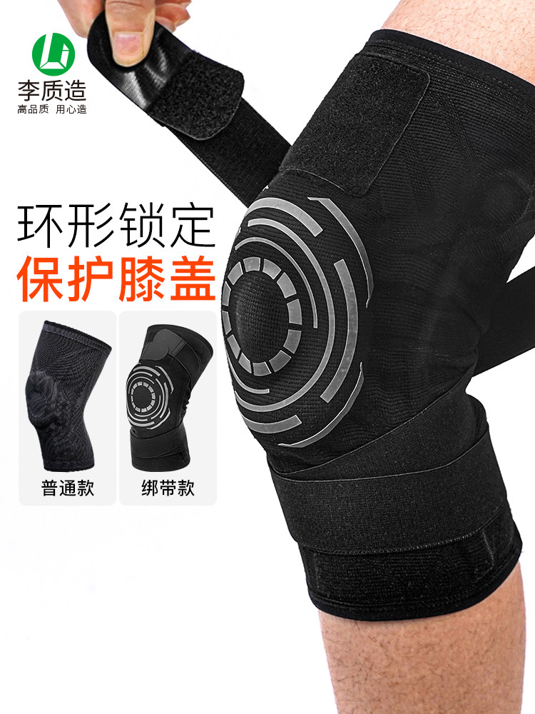 LITTLE LIZI: GENUINE LI ZHI MADE FOOTBALL TRAINING GAME ADULT BREATHABLE KNEE PAD MALE LZZ22CQHX01