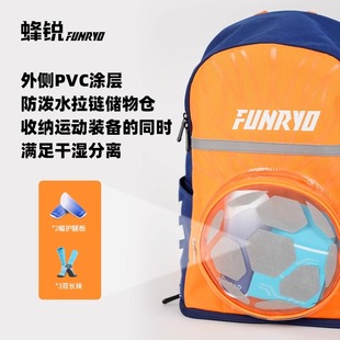 小李子:蜂锐FUNRY儿童双肩包足球运动小轻便外出旅游研学可定制