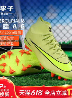 小李子NIKE耐克 刺客 16 中端高帮AG短钉成人足球鞋男FQ8329-300